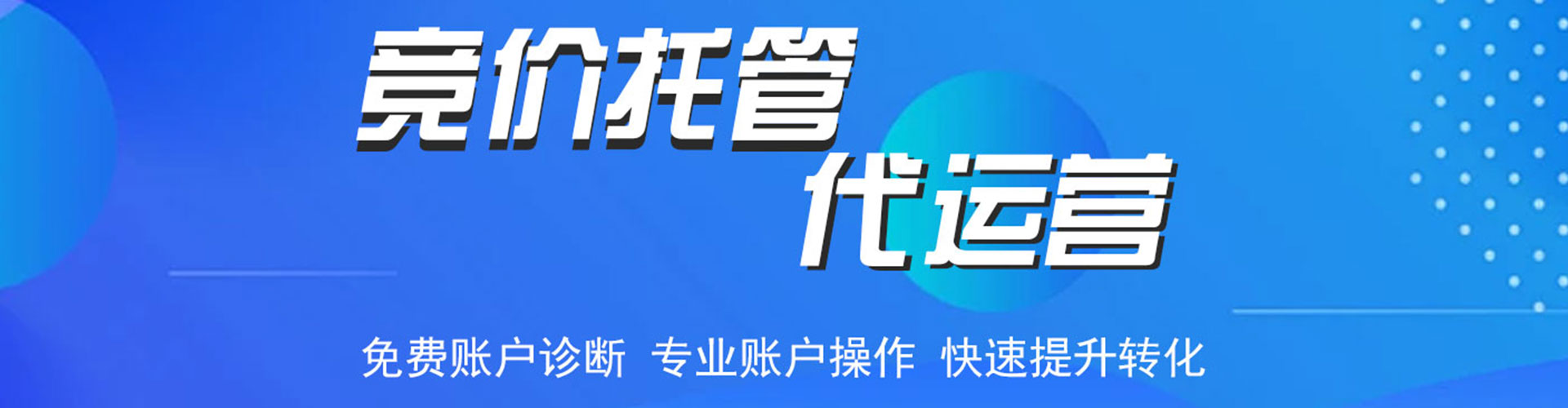 镇赉百度竞价代理